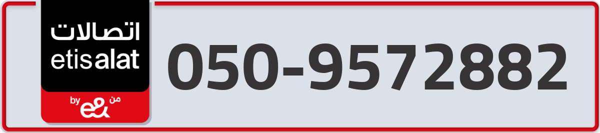 etisalat Mobile Number 050 code 9572882 number
