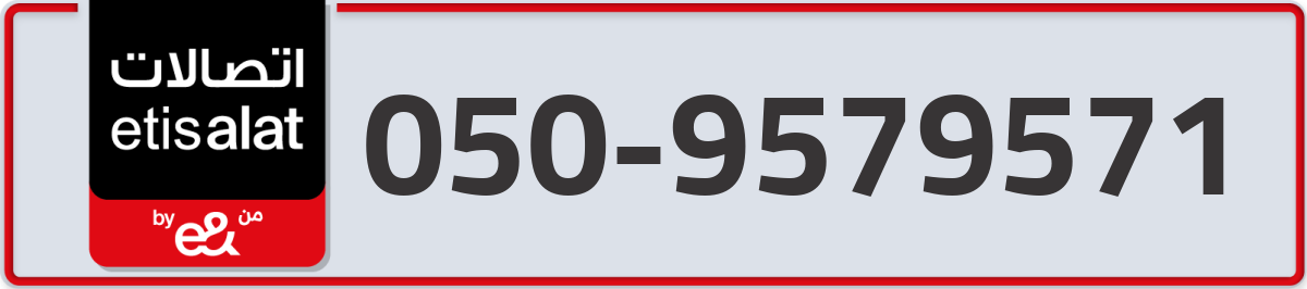 etisalat Mobile Number 050 code 9579571 number