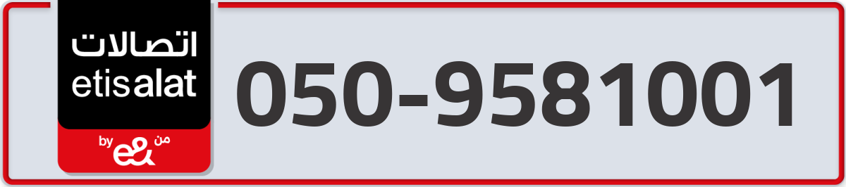 etisalat Mobile Number 050 code 9581001 number