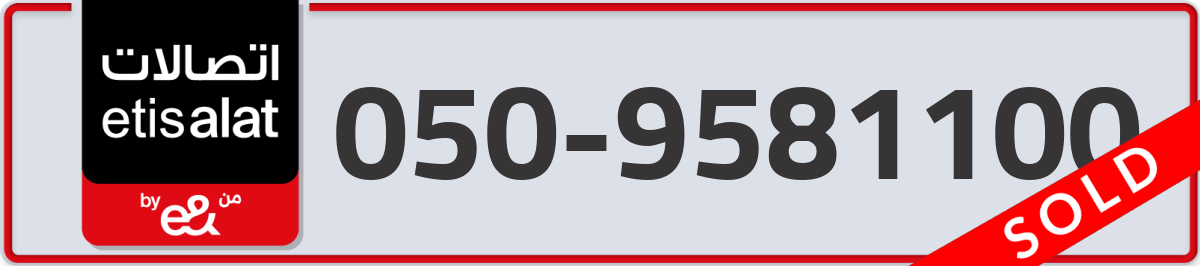 etisalat Mobile Number 050 code 9581100 number