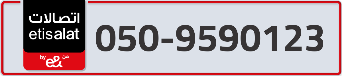 etisalat Mobile Number 050 code 9590123 number