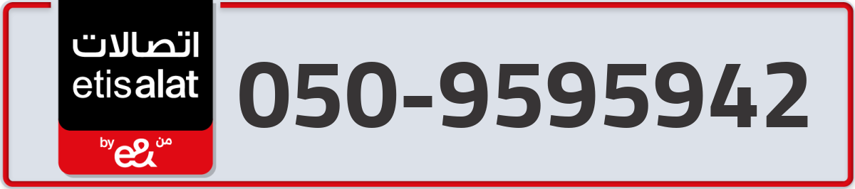 etisalat Mobile Number 050 code 9595942 number