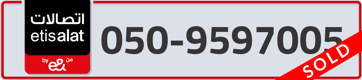 etisalat Mobile Number 050 code 9597005 number