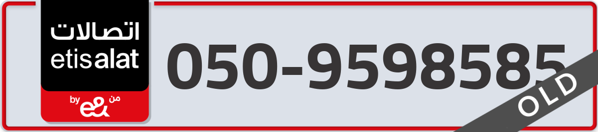 etisalat Mobile Number 050 code 9598585 number