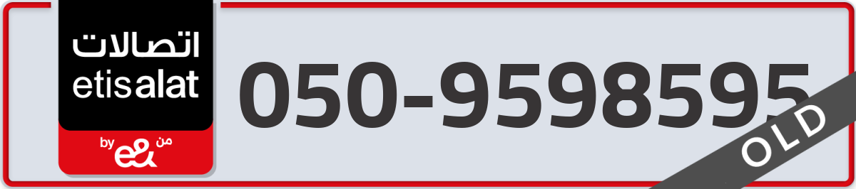 etisalat Mobile Number 050 code 9598595 number