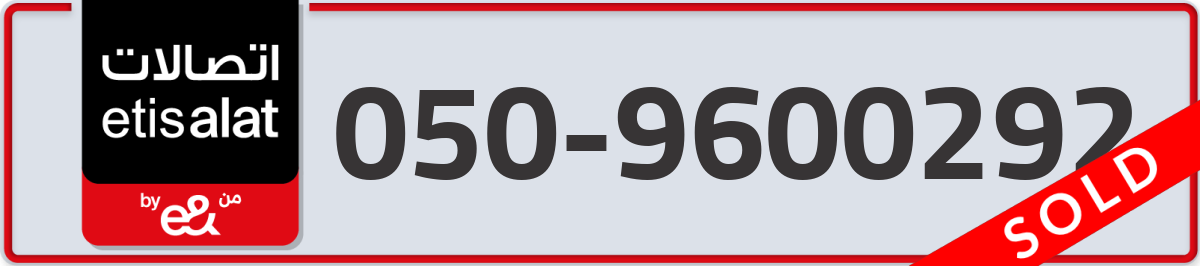 etisalat Mobile Number 050 code 9600292 number