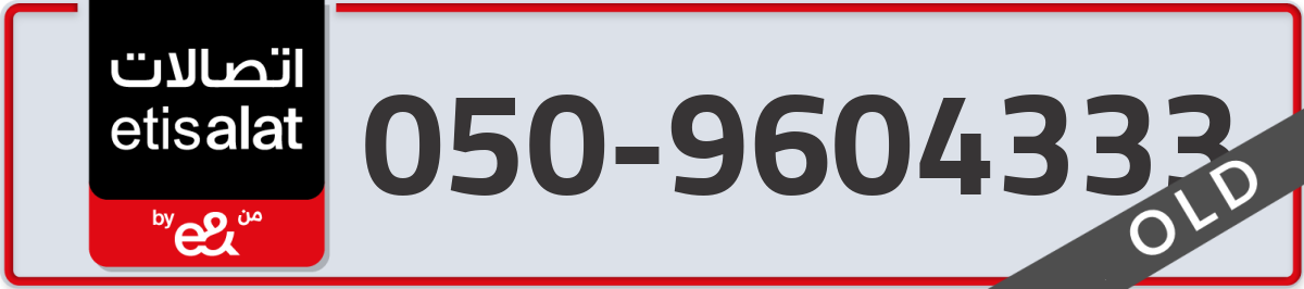 etisalat Mobile Number 050 code 9604333 number