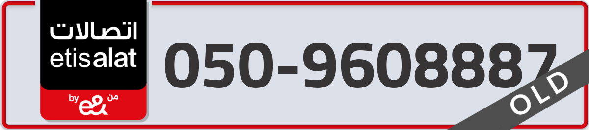etisalat Mobile Number 050 code 9608887 number