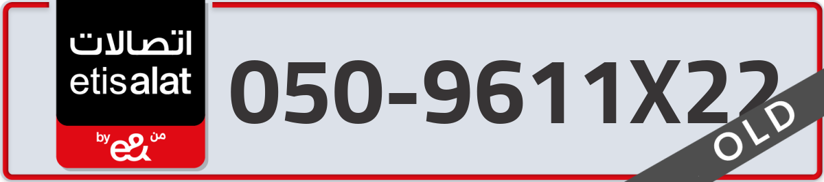 etisalat Mobile Number 050 code 9611X22 number