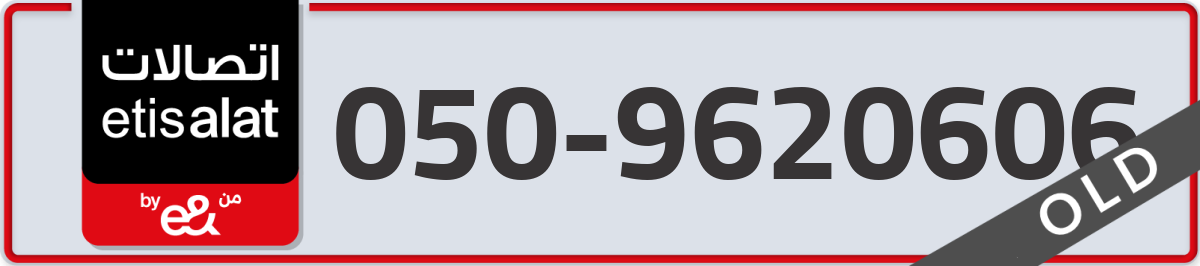 etisalat Mobile Number 050 code 9620606 number