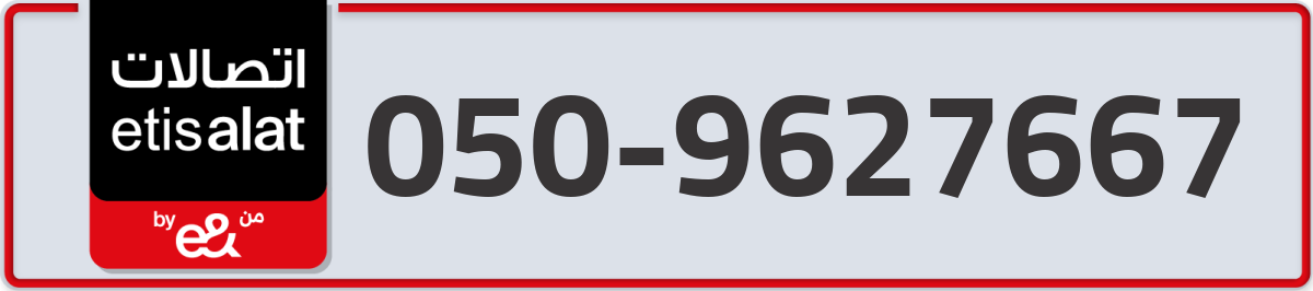 etisalat Mobile Number 050 code 9627667 number