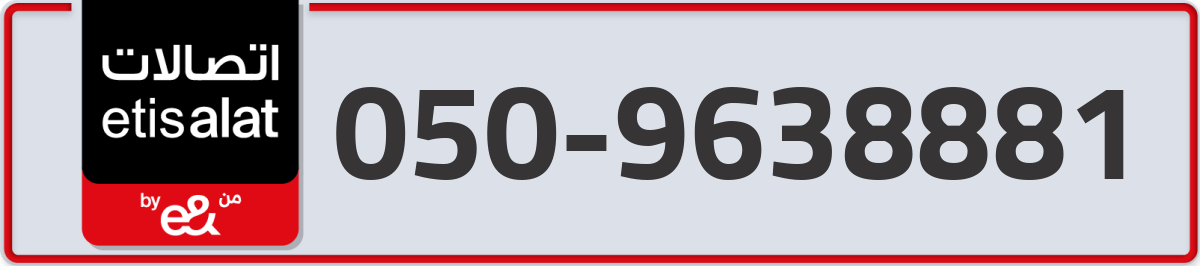 etisalat Mobile Number 050 code 9638881 number