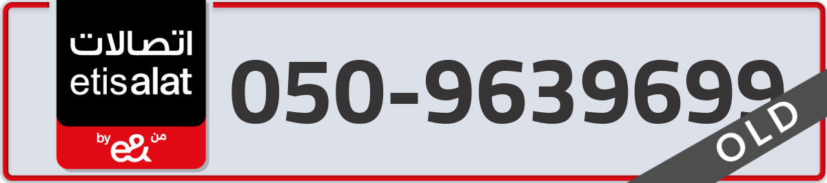 etisalat Mobile Number 050 code 9639699 number