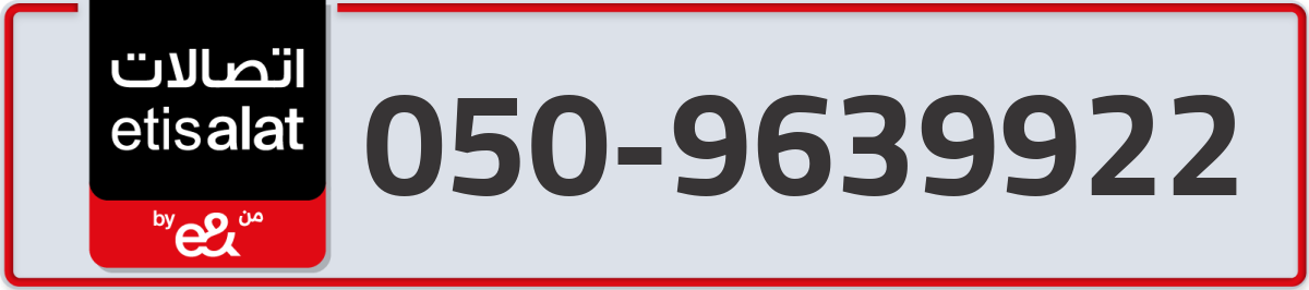 etisalat Mobile Number 050 code 9639922 number