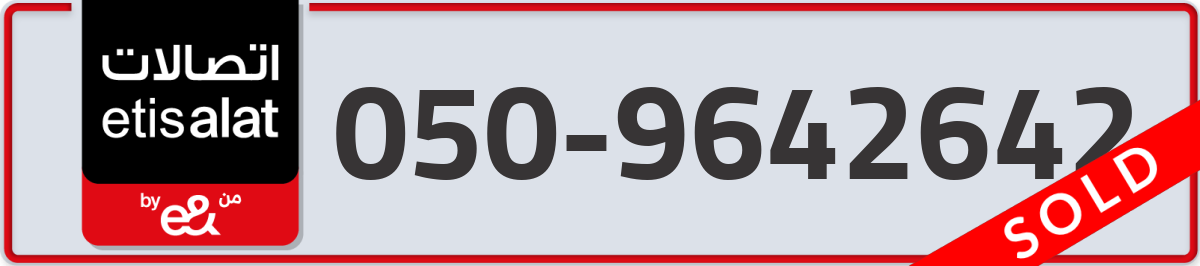 etisalat Mobile Number 050 code 9642642 number