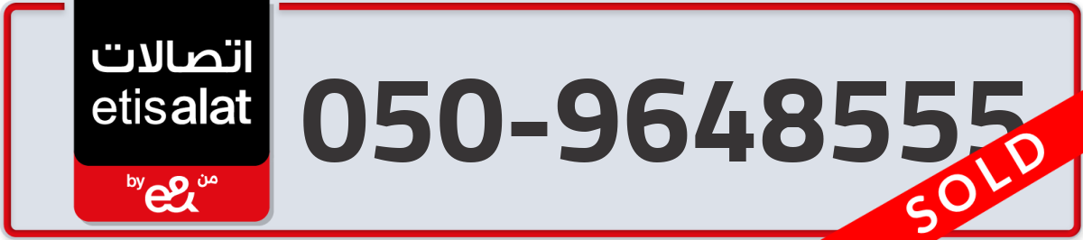 etisalat Mobile Number 050 code 9648555 number