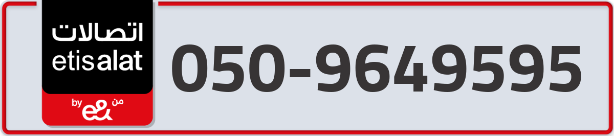 etisalat Mobile Number 050 code 9649595 number