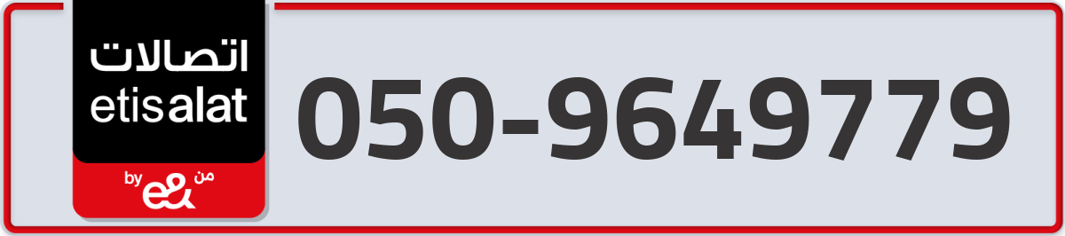 etisalat Mobile Number 050 code 9649779 number