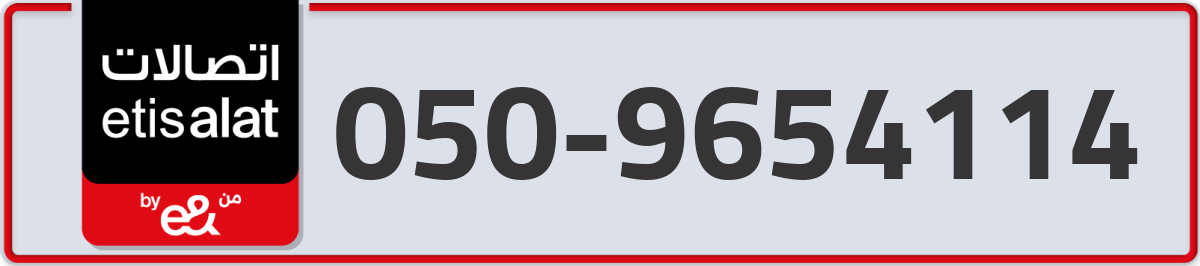 etisalat Mobile Number 050 code 9654114 number