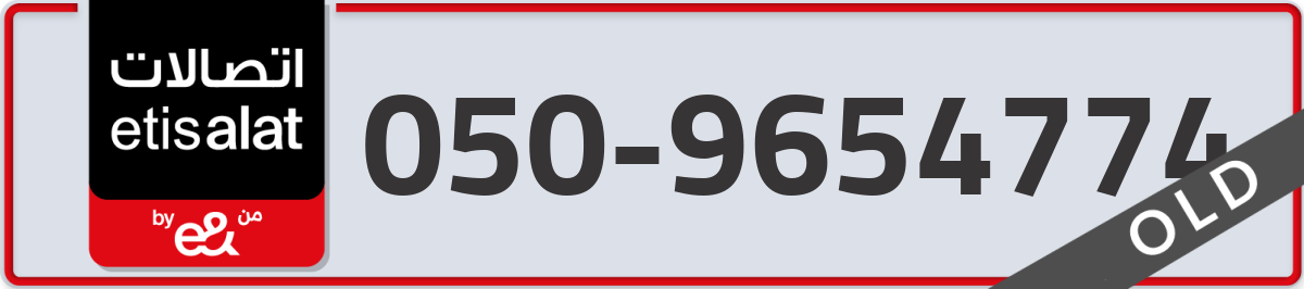 etisalat Mobile Number 050 code 9654774 number
