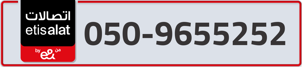 etisalat Mobile Number 050 code 9655252 number