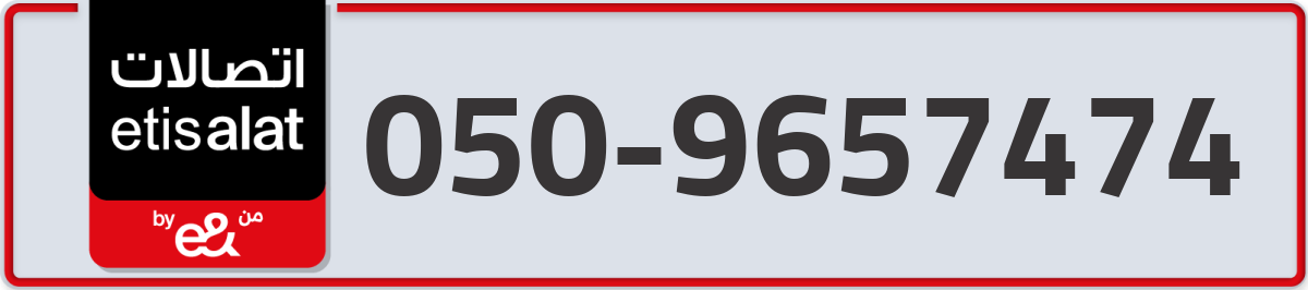 etisalat Mobile Number 050 code 9657474 number