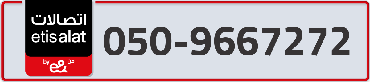 etisalat Mobile Number 050 code 9667272 number