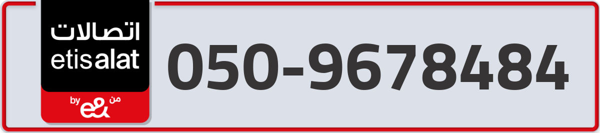etisalat Mobile Number 050 code 9678484 number