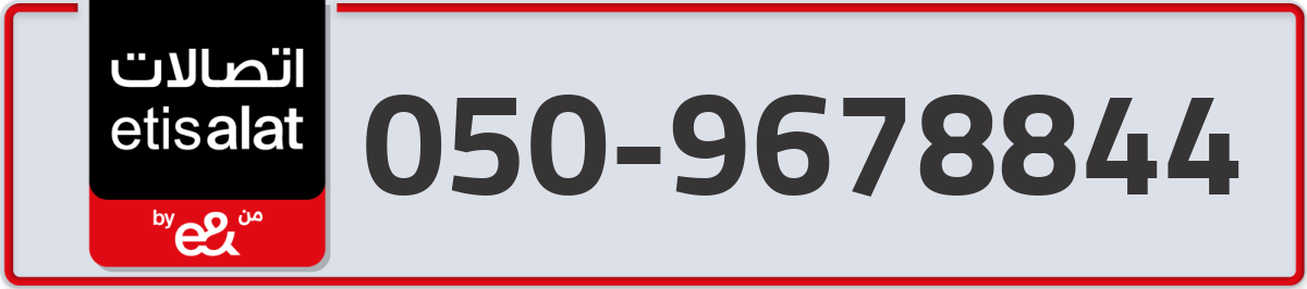 etisalat Mobile Number 050 code 9678844 number