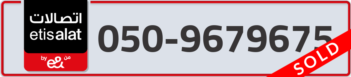 etisalat Mobile Number 050 code 9679675 number