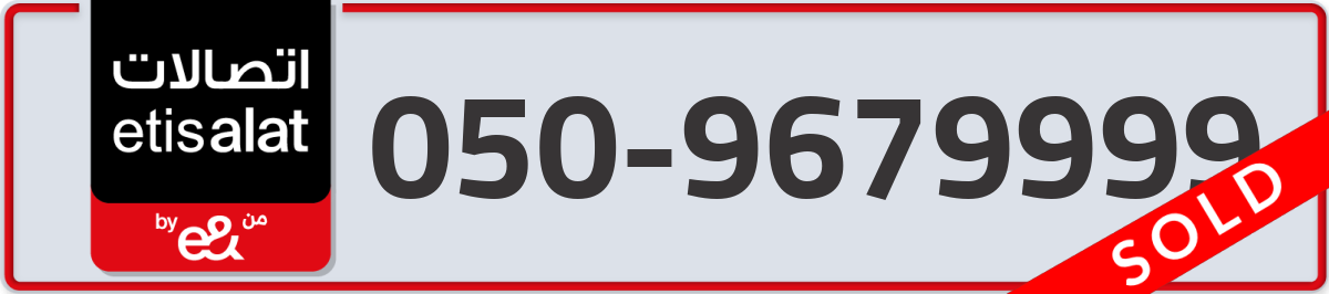 etisalat Mobile Number 050 code 9679999 number