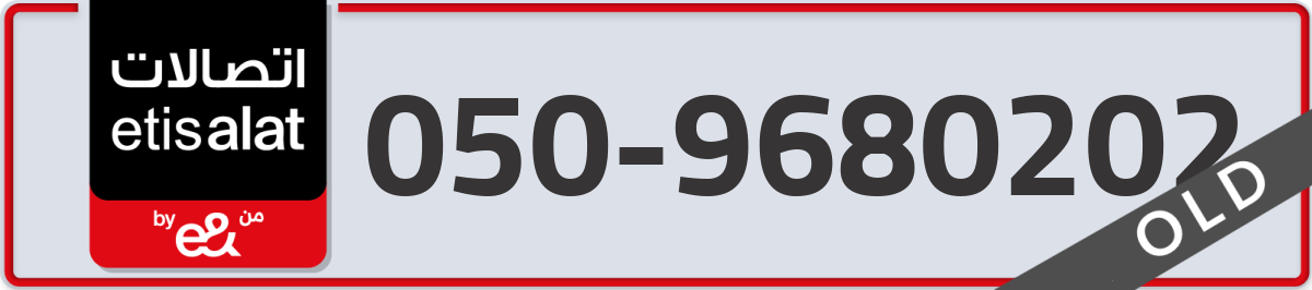 etisalat Mobile Number 050 code 9680202 number