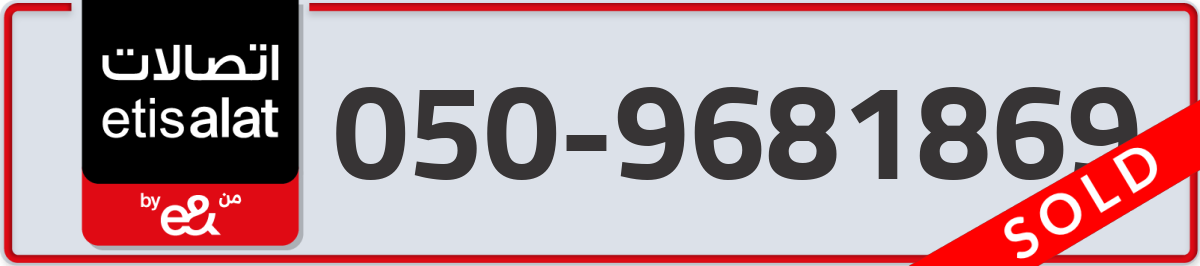 etisalat Mobile Number 050 code 9681869 number
