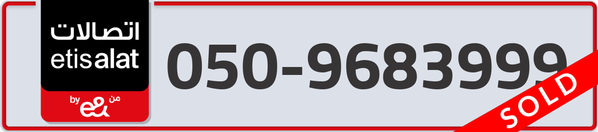 etisalat Mobile Number 050 code 9683999 number