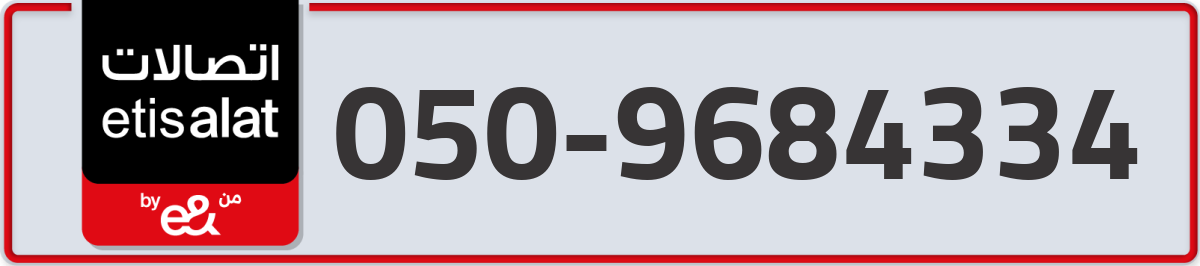etisalat Mobile Number 050 code 9684334 number