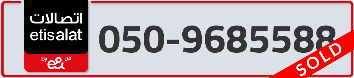 etisalat Mobile Number 050 code 9685588 number