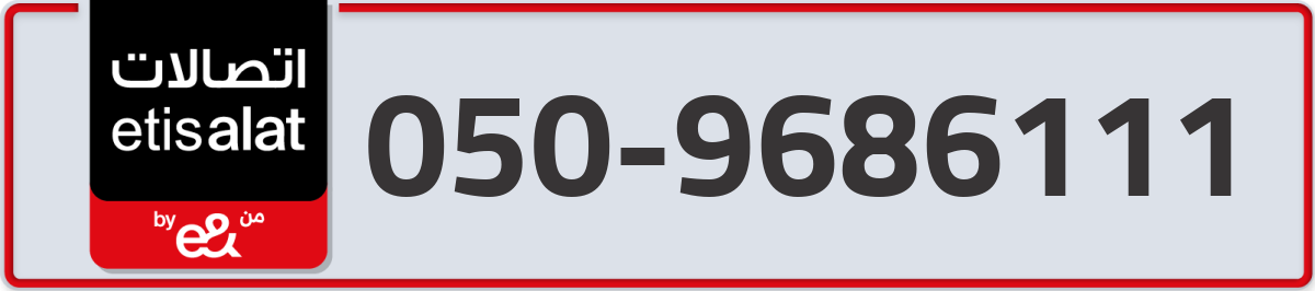 etisalat Mobile Number 050 code 9686111 number