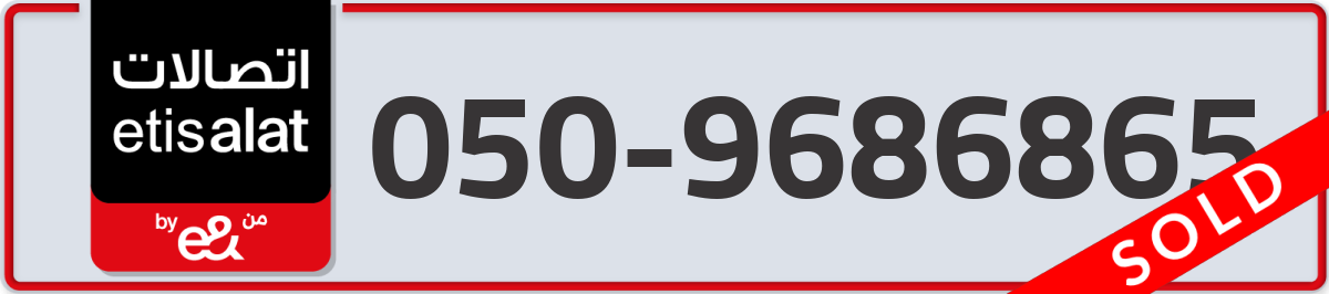 etisalat Mobile Number 050 code 9686865 number