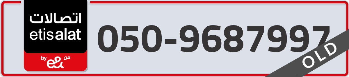 etisalat Mobile Number 050 code 9687997 number