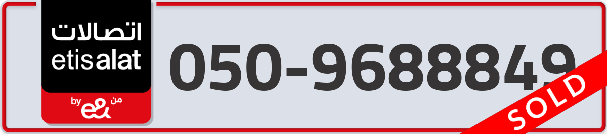 etisalat Mobile Number 050 code 9688849 number