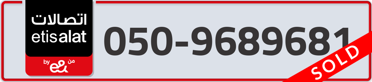etisalat Mobile Number 050 code 9689681 number