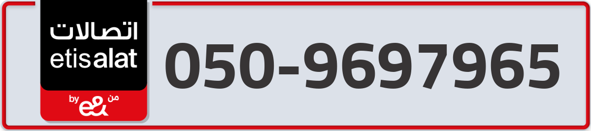 etisalat Mobile Number 050 code 9697965 number