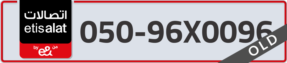 etisalat Mobile Number 050 code 96X0096 number