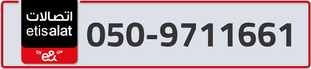 etisalat Mobile Number 050 code 9711661 number