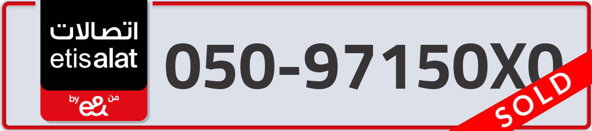 etisalat Mobile Number 050 code 97150X0 number