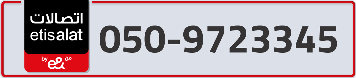 etisalat Mobile Number 050 code 9723345 number