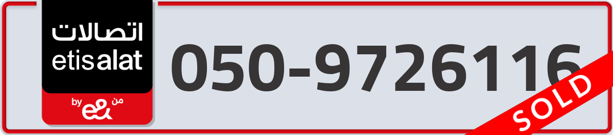 etisalat Mobile Number 050 code 9726116 number