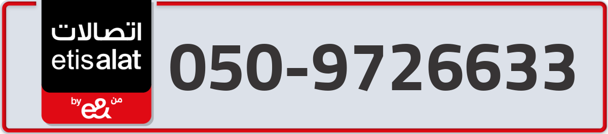 etisalat Mobile Number 050 code 9726633 number