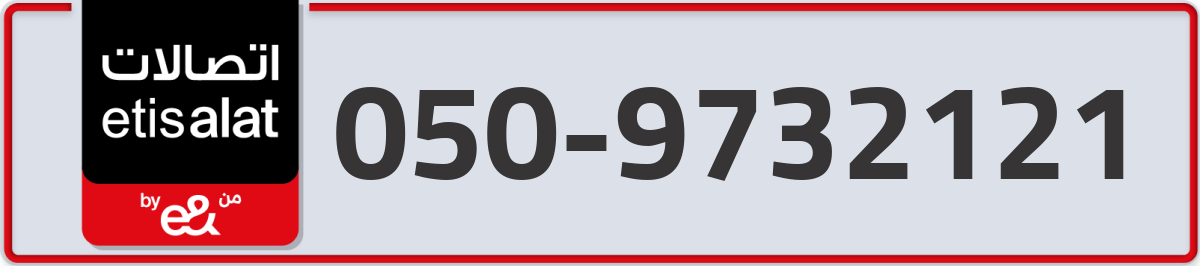 etisalat Mobile Number 050 code 9732121 number