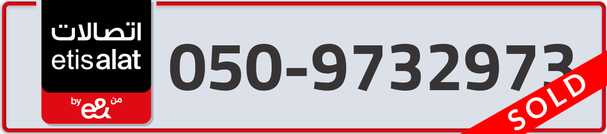 etisalat Mobile Number 050 code 9732973 number
